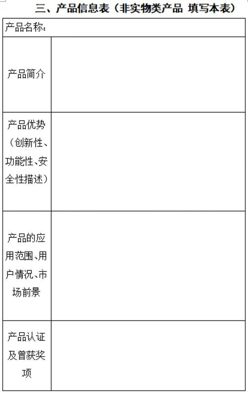 第四屆全國十佳文博技術(shù)產(chǎn)品及服務(wù)推介活動(dòng)正式啟動(dòng)，聚焦技術(shù)創(chuàng)新與成果轉(zhuǎn)化